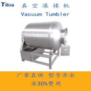 雞胸肉松快速腌制GR-1000真空滾揉機(jī)臥式液壓升降