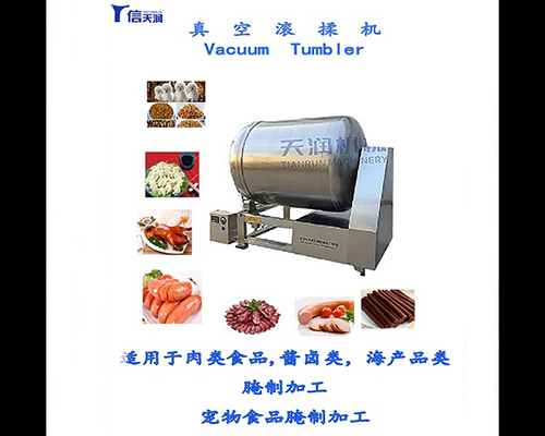 魚肉真空滾揉機(jī)全自動(dòng)(圖1)