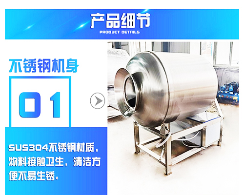 液壓升降式真空滾揉機(jī)牛排肉丸火腿禽類腌制設(shè)備(圖3)