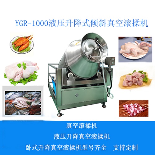 液壓升降式真空滾揉機3500L(圖2)